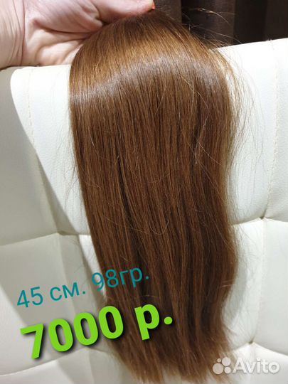 Волосы для наращивания