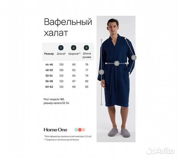 Халат вафельный мужской Home One темно синий 48-50