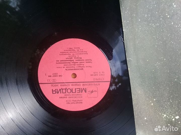 Продам грампластинки