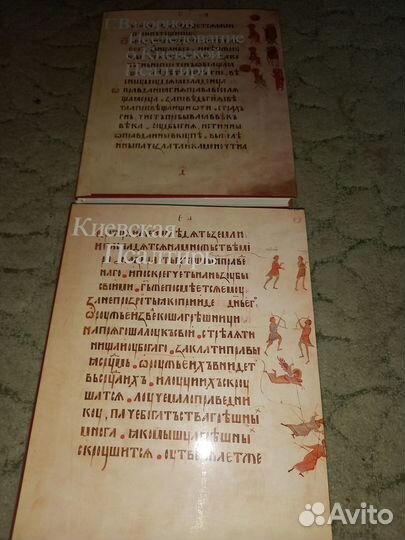 Исследование о Киевской Псалтыри.Г.Вздорнов