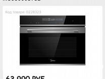 Духовой шкаф midea 65cme10004