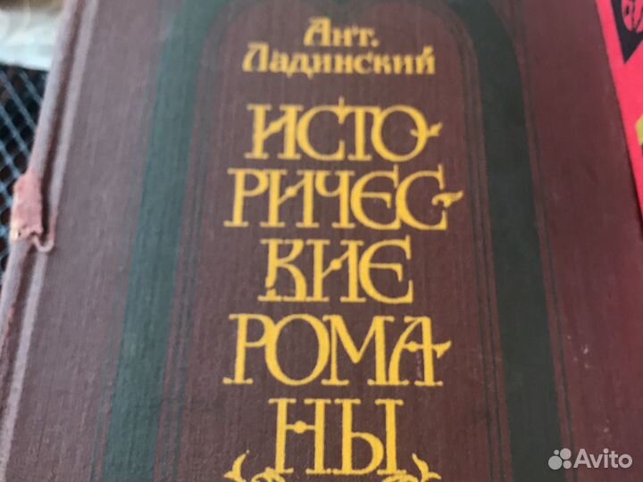 Подборка исторической литературы