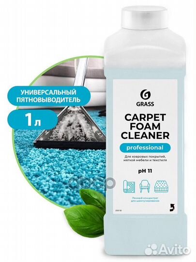 Очиститель ковровых покрытий carpet foam cleane