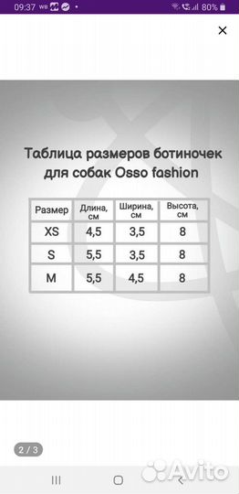 Зимние ботинки для собак Osso р.3 на 4 см