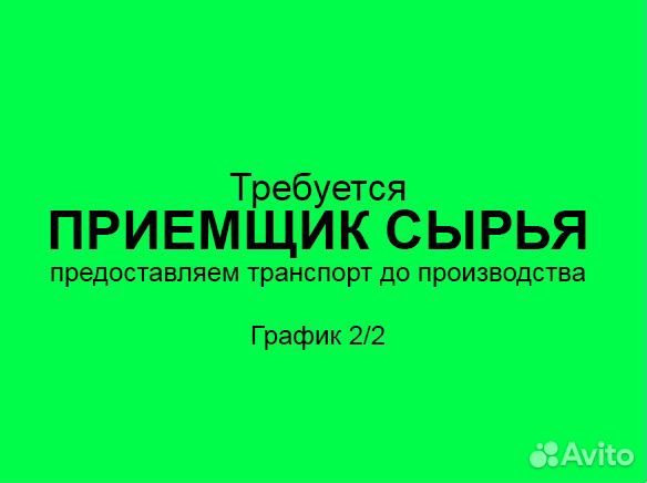 Кладовщик - приемщик (график 2/2)