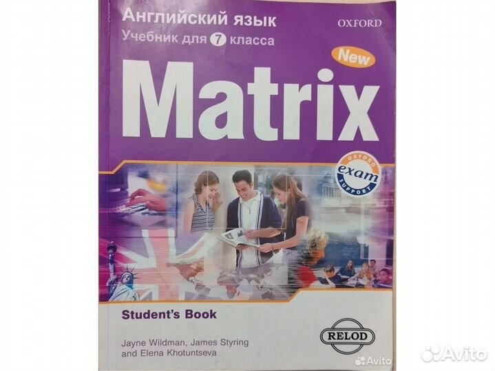 New Matrix Oxford Английский язык 7 класс