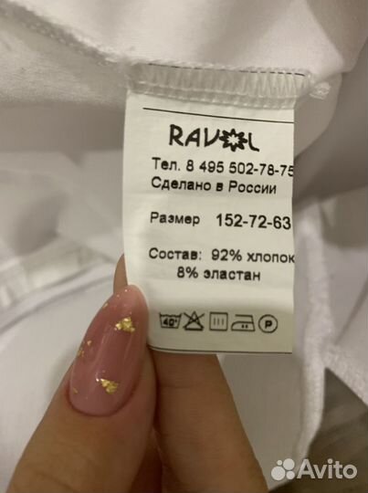 Блузка школьная 152 см