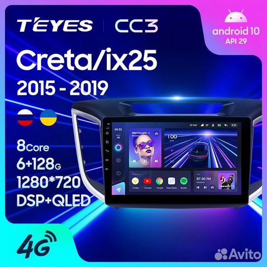 Магнитола Хендай Крета IX25 2015-2019 Teyes CC3 9