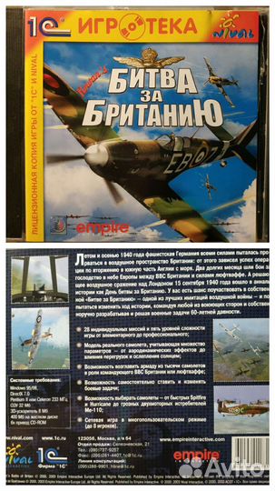 Компьютерные игры диски