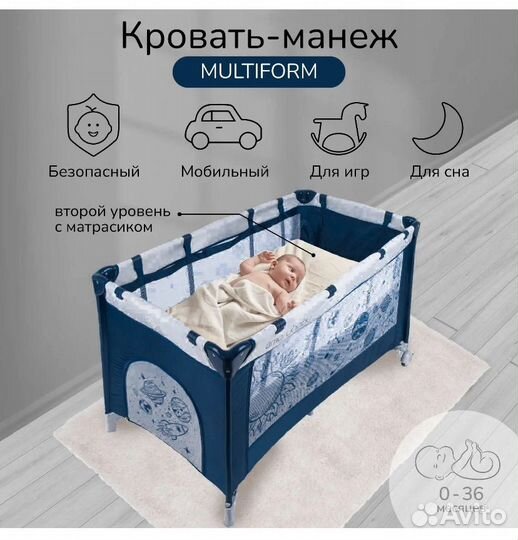 Манеж кровать amarobaby