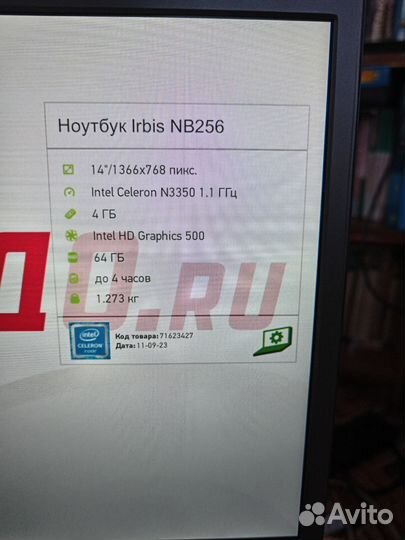 Ноутбук irbis