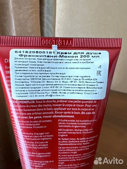 Elemis новый крем для душа,200 мл