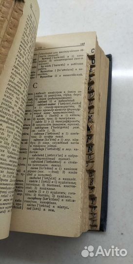 Англо русский словарь 34 тысячи слов