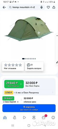 Палатка 4х местная с тамбуром