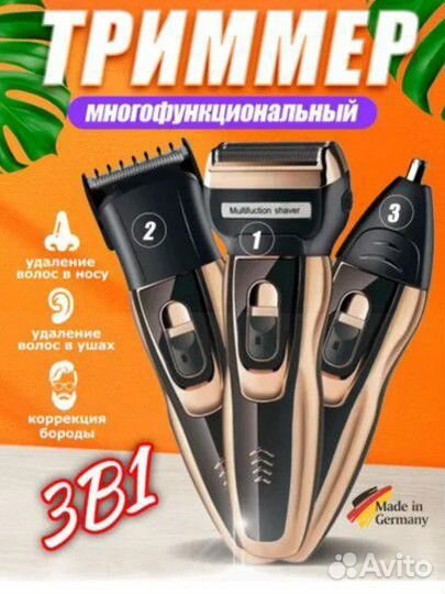 Машинка для стрижки и триммер 3 в 1 GM-595