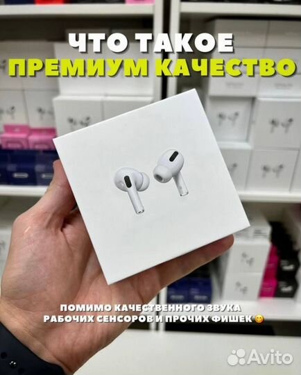 AirPods Pro Premium с Шумоподавлением