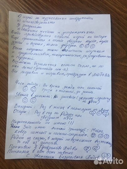 Психолог (исцеление души)