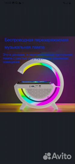 Безпроводная smart лампа, колонка, ночник