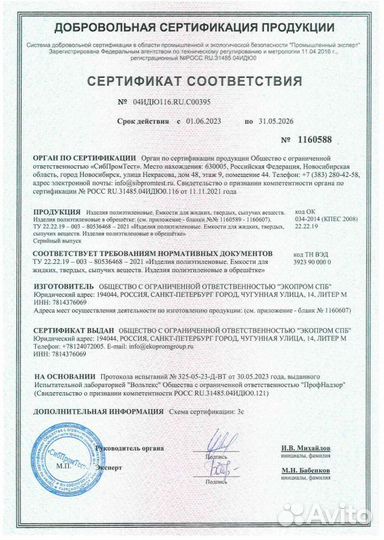 Бочка пластиковая емкость пластиковая 1000 л