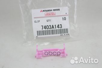 Фиксатор 7403A143 mitsubishi
