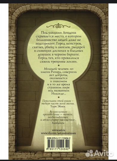 Книга нил гейман