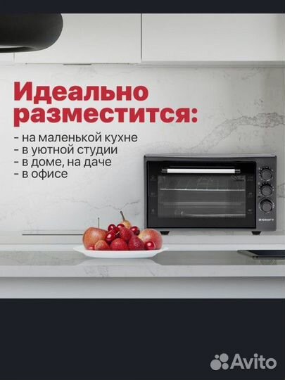 Настольная электрическая духовка