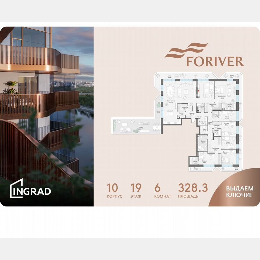 6-к. квартира, 328,3 м², 19/19 эт.