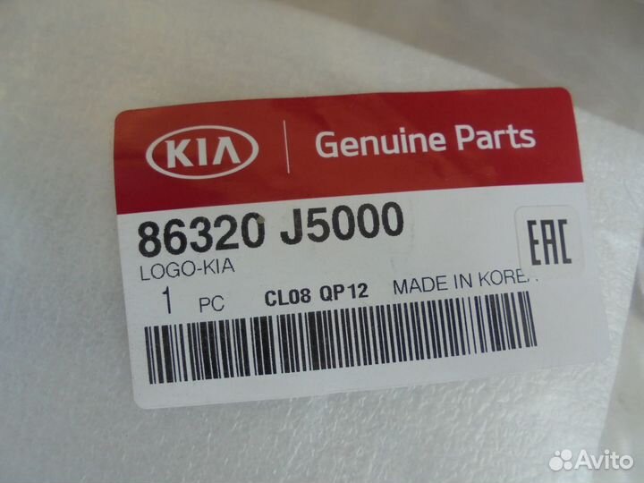 Эмблемы KIA