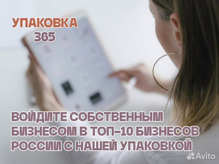 Бизнес во франшизу