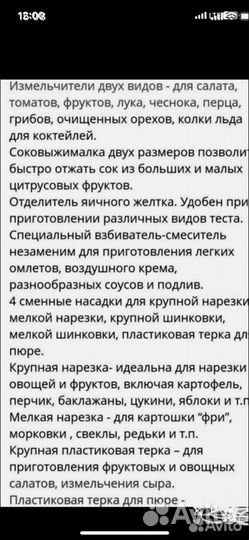 Овощерезка zepter