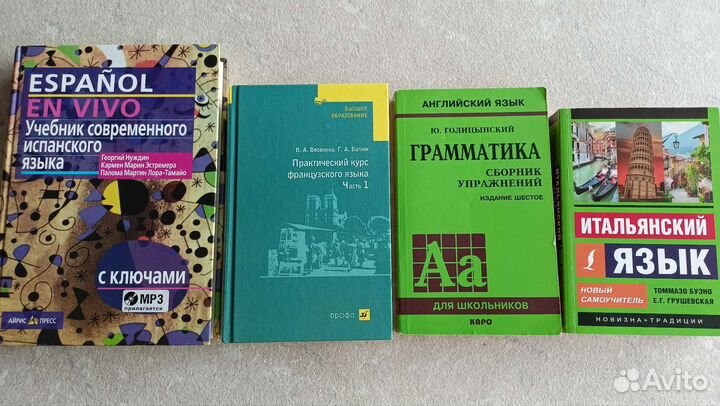 Учебники иностранных языков. Словари