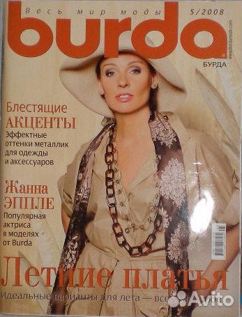 Журналы Бурда (Burda), Шитьё и крой, Diana moden