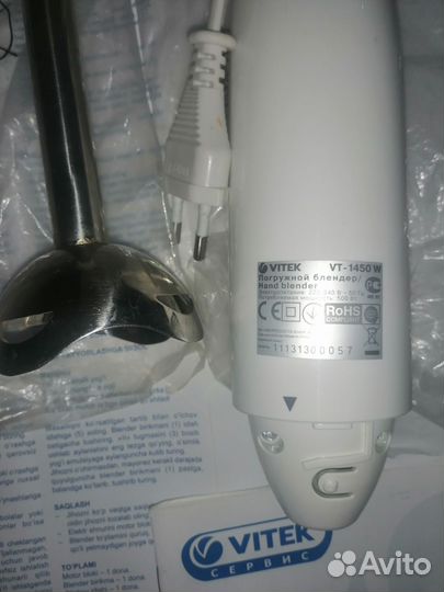 Блендер погружной Vitek