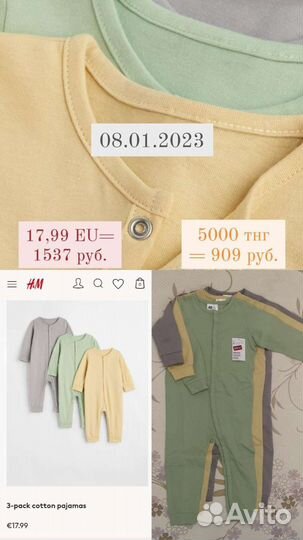 Байер в Казахстане: Zara, Next, HM, ASOS