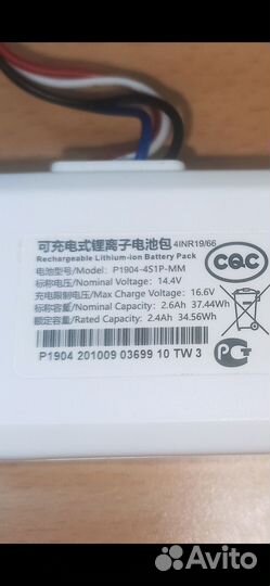 Аккумулятор P1904-4S1P-MM для робота-пылесоса