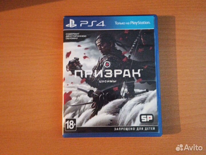 Призрак цусимы ps4