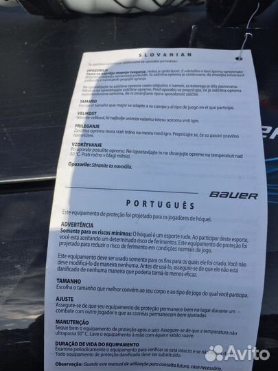 Bauer vapor X 3.0 наколенники jr