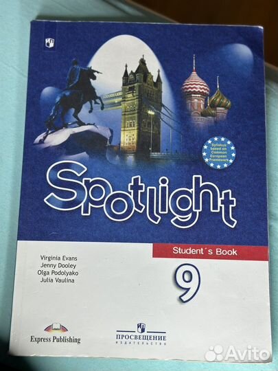 Учебник по английскому языку 9 класс Spotlight