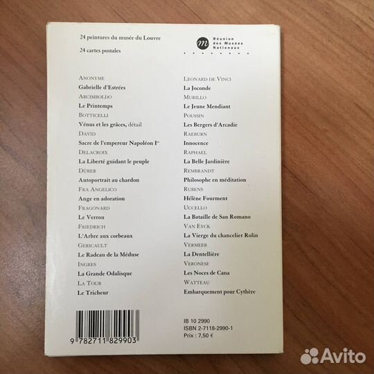 Набор открыток Лувр