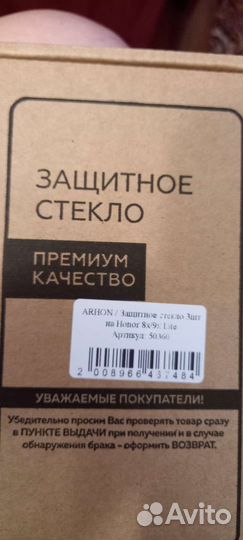 Защитное стекло 3шт. на honor8х/9х Lite