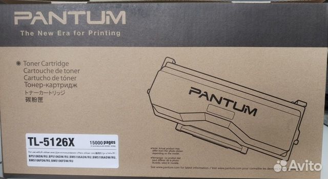 Оригинальный картридж новый Pantum TL-5126X. 3шт