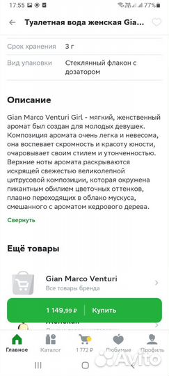 Туалетная вода женская Gian Marco Venturi Girl