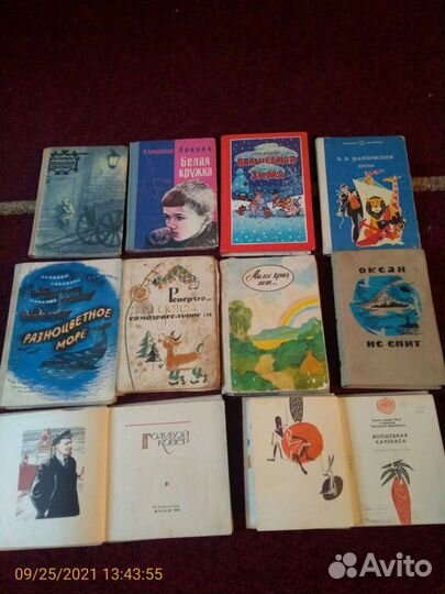 Книги детские