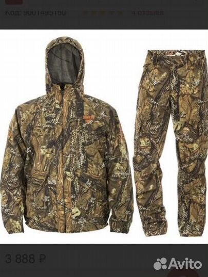 Костюм XCH Rover лес