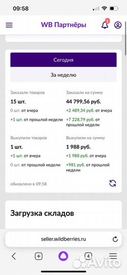 Менеджер Маркетплейсов wildberries ozon