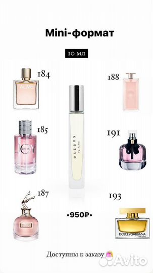 Духи женские Essens