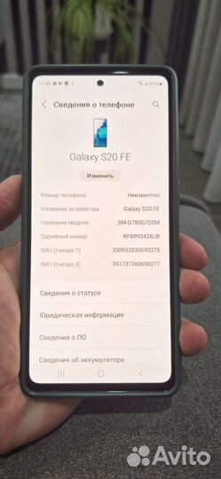 Samsung Galaxy S20 FE, 6/128 ГБ