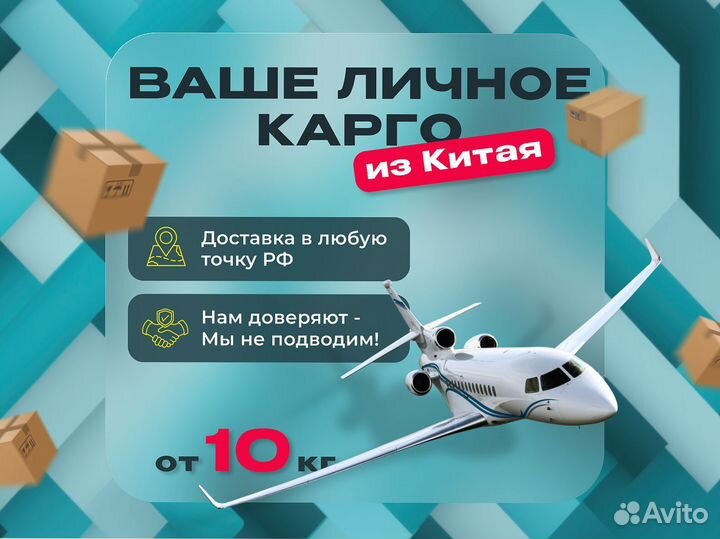 Карго доставка товаров из Китая от 0,7 за кг