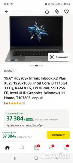 Infinix ноутбук x2 plus