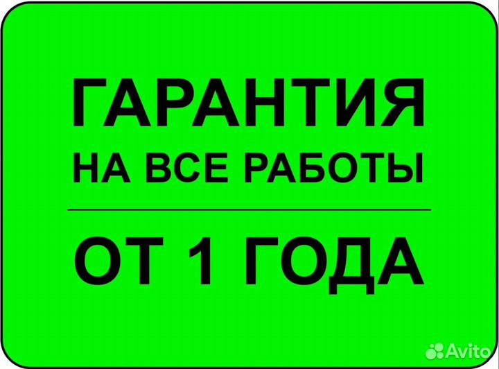 Ремонт стиральных машин Ремонт холодильников
